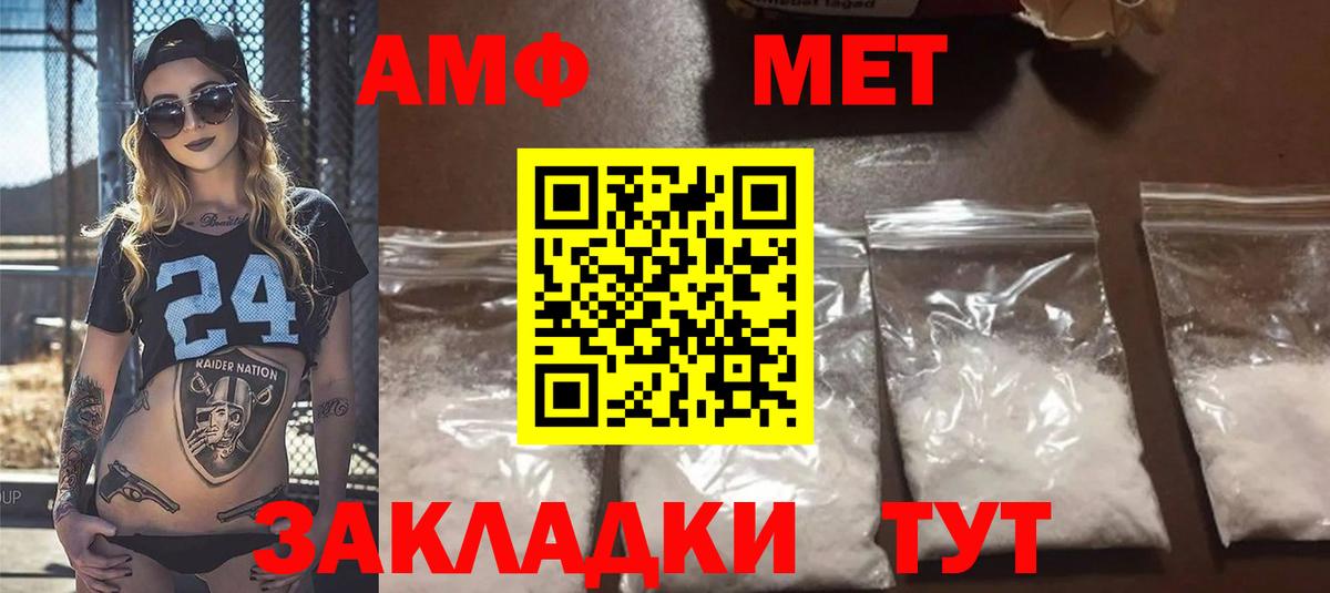 Амфетамин VHQ Киселёвск