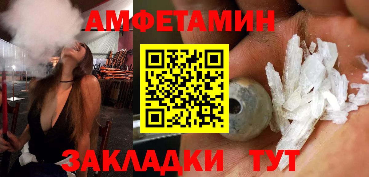 Киселёвск  АМФ  Вход с VPN  АМФЕТАМИН Розовый 