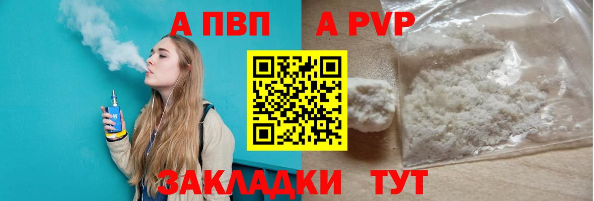 Киселёвск  A-PVP  Alpha-PVP мука  A-PVP СК КРИС  Вход с VPN  APVP Соль 