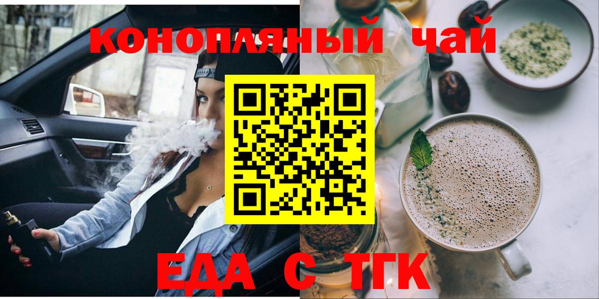 Cannafood марихуана  Вход с VPN  Киселёвск 