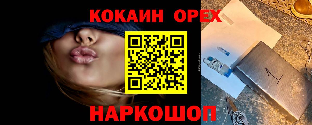 Кокаин Columbia  КОКАИН Fish Scale  Вход с VPN  Киселёвск 