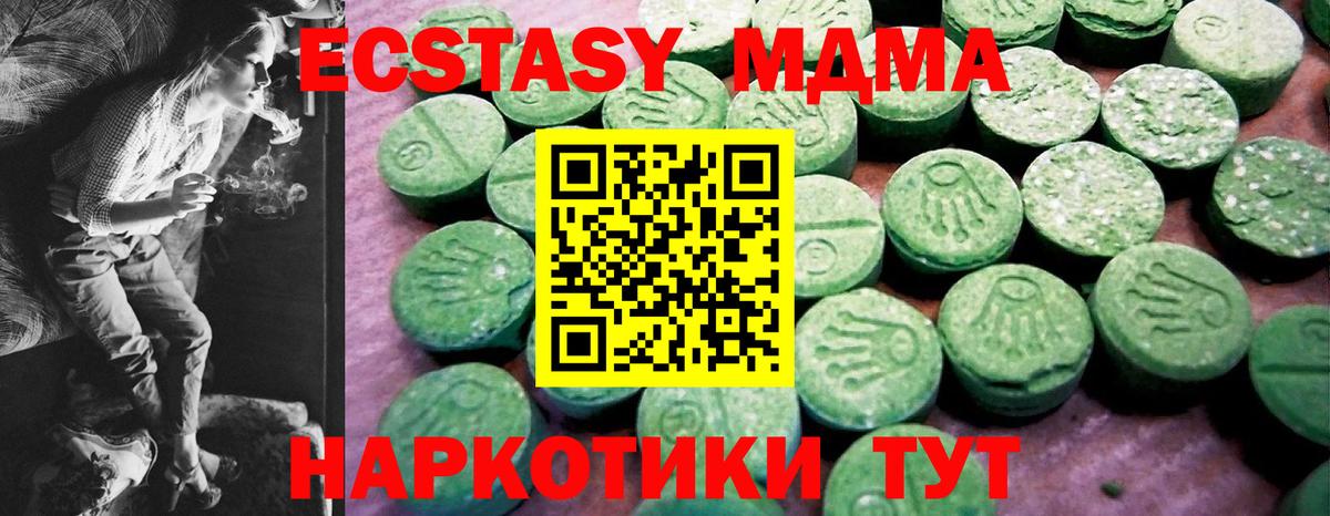 ЭКСТАЗИ 280 MDMA  Вход с VPN  Киселёвск  mega онион  ЭКСТАЗИ таблы 