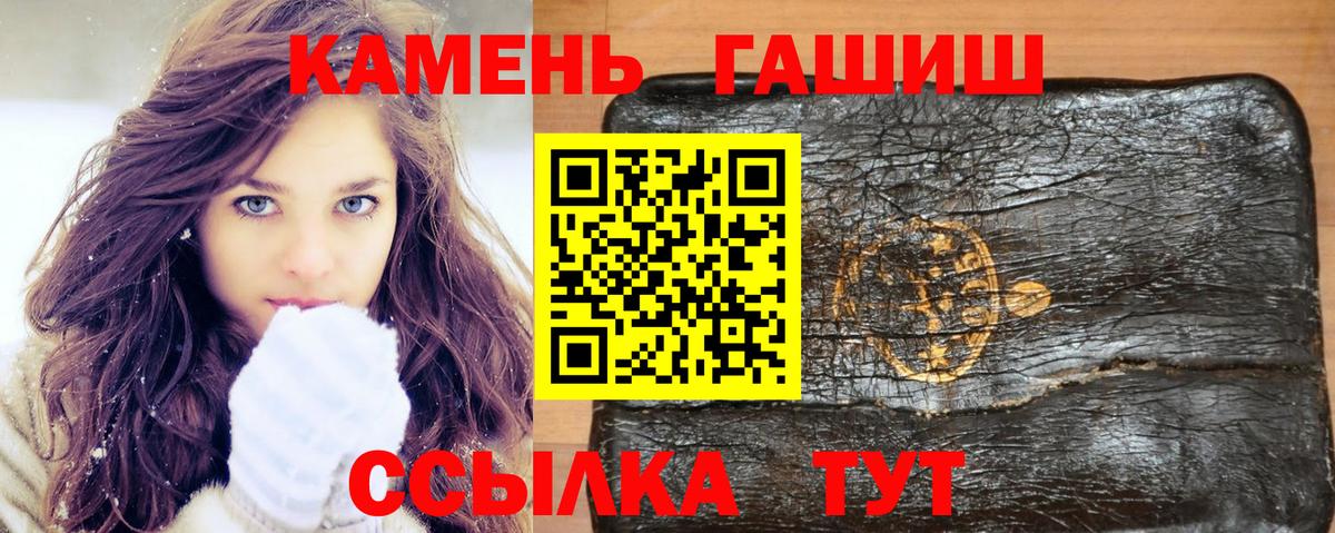 Гашиш Cannabis  Вход с VPN  Гашиш  Гашиш гарик  Киселёвск 