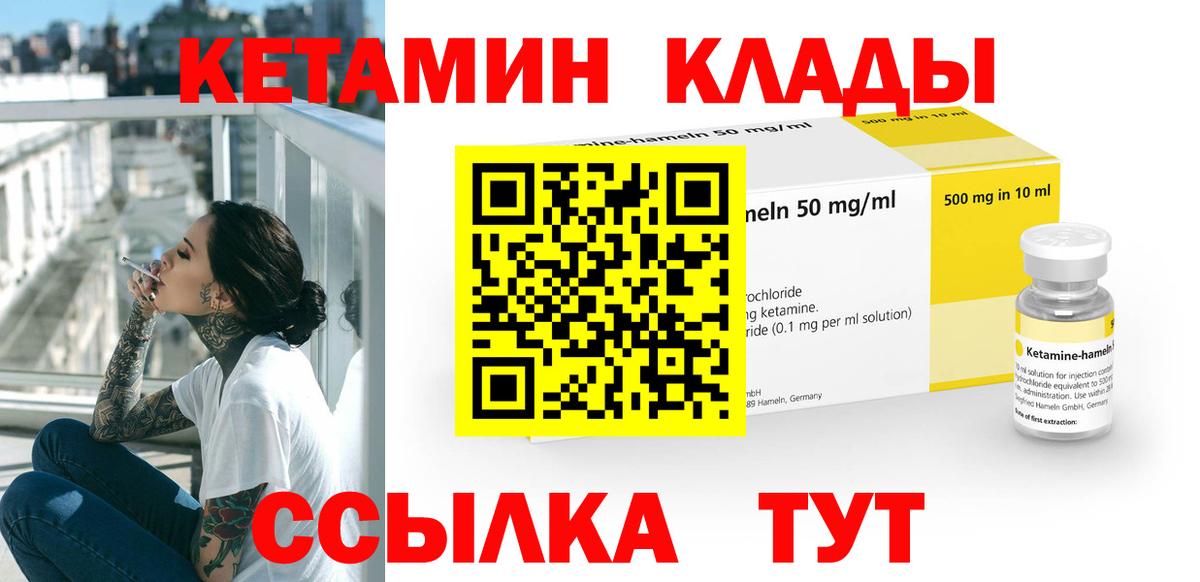 Киселёвск  Кетамин VHQ  КЕТАМИН ketamine  Вход с VPN 