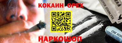 наркотики Краснознаменск