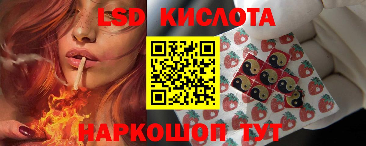 Лсд 25 экстази кислота Киселёвск