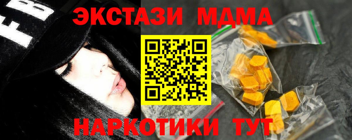 MDMA VHQ  МДМА VHQ  Киселёвск  Вход с VPN 