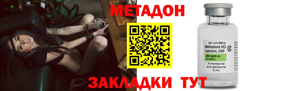 darknet клад  Вход с VPN  Киселёвск  Метадон мёд 