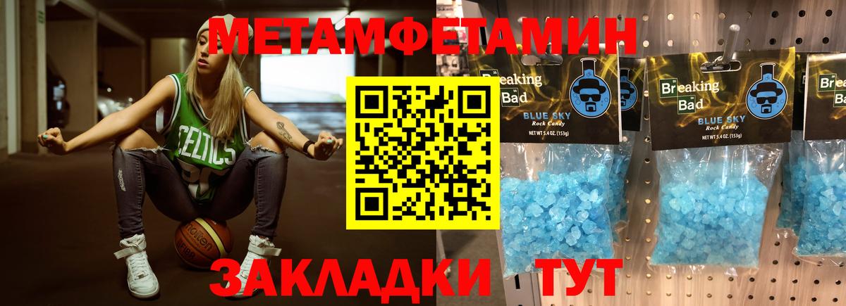 Киселёвск  МЕТАМФЕТАМИН  Вход с VPN  Метамфетамин пудра 