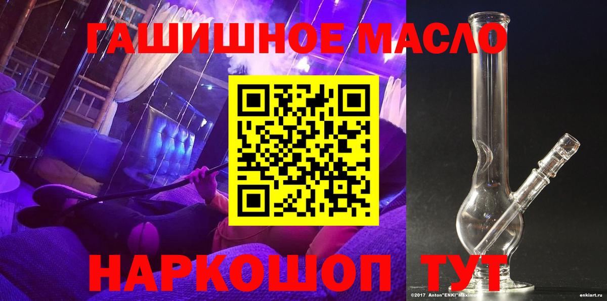 ТГК жижа  ТГК вейп  Киселёвск  Вход с VPN 